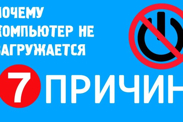 Кракен даркнет не работает
