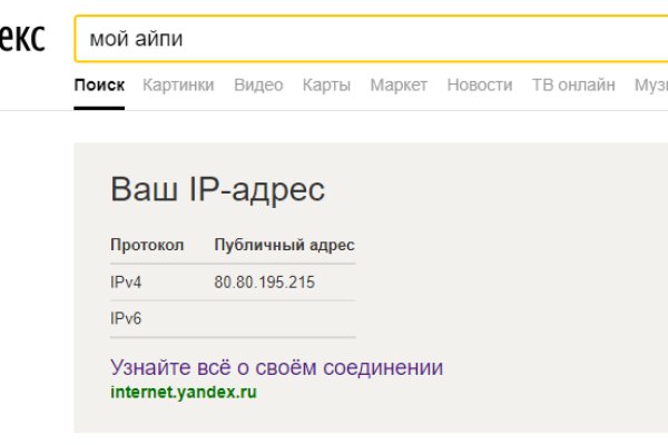 Кракен открылся