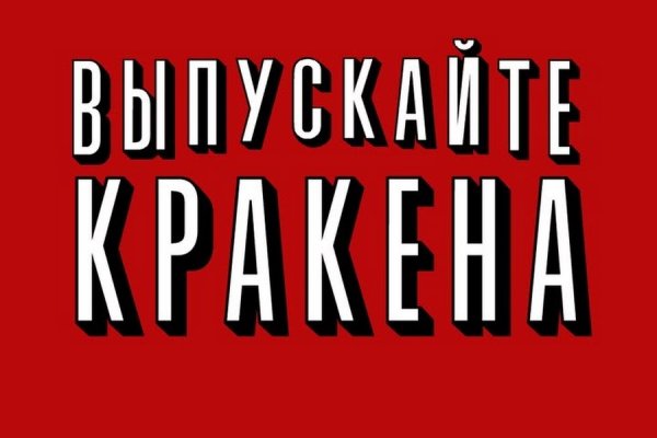 Кракен что там продают
