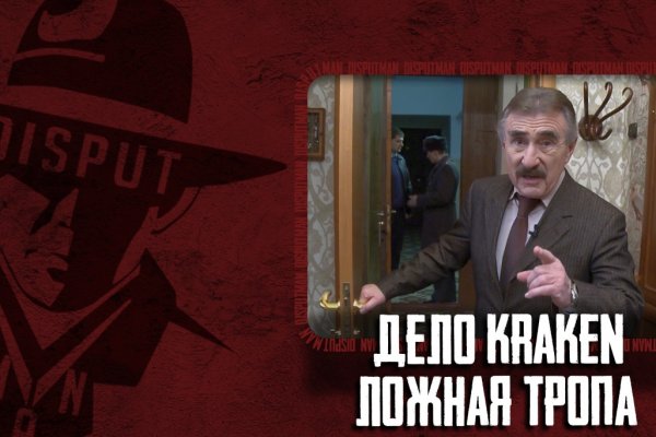 Ссылка на кракен официальный